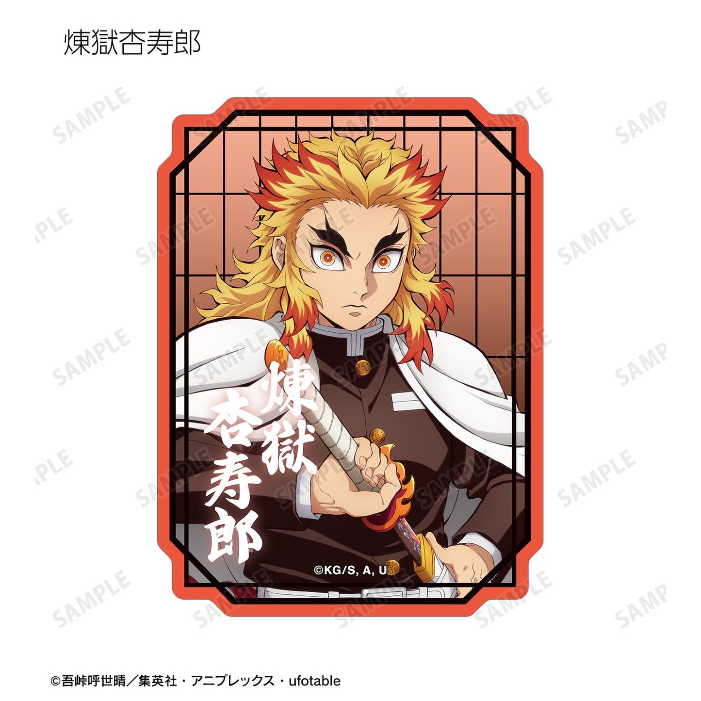 《鬼滅之刃》_異形剪裁交易貼紙 ver.A（單位/全套BOX）【BOX／14枚入】