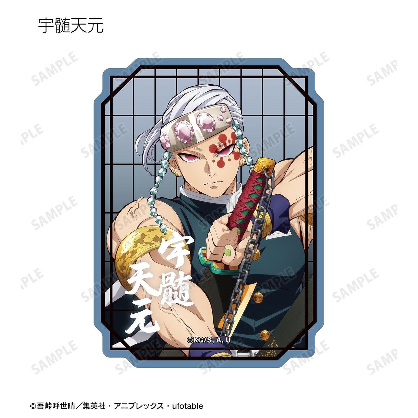 《鬼滅之刃》_異形剪裁交易貼紙 ver.A（單位/全套BOX）【BOX／14枚入】