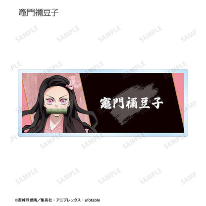 《鬼滅之刃》_隨機亞克力姓名牌 ver.A（單位/全套BOX）【BOX／14個裝】