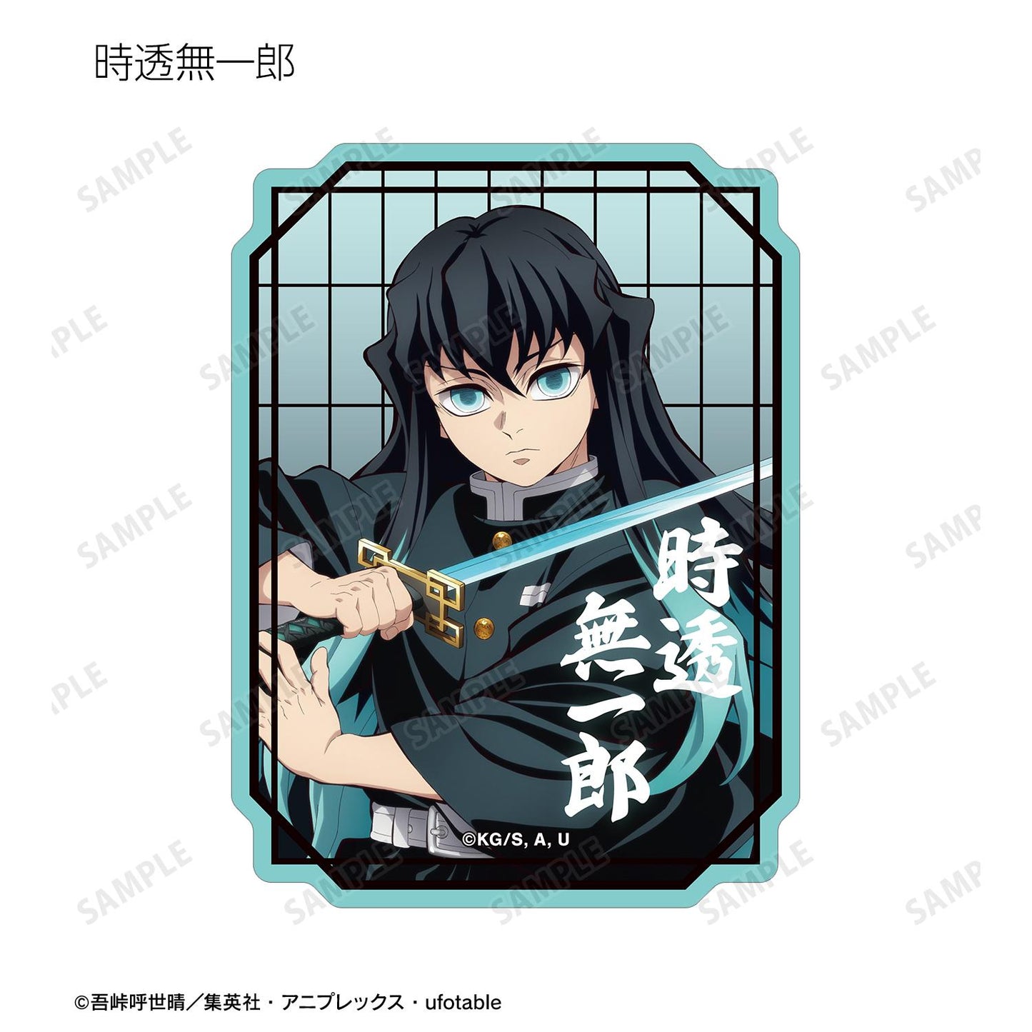 《鬼滅之刃》_異形剪裁交易貼紙 ver.A（單位/全套BOX）【BOX／14枚入】