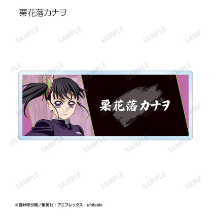 《鬼滅之刃》_隨機亞克力姓名牌 ver.A（單位/全套BOX）【BOX／14個裝】