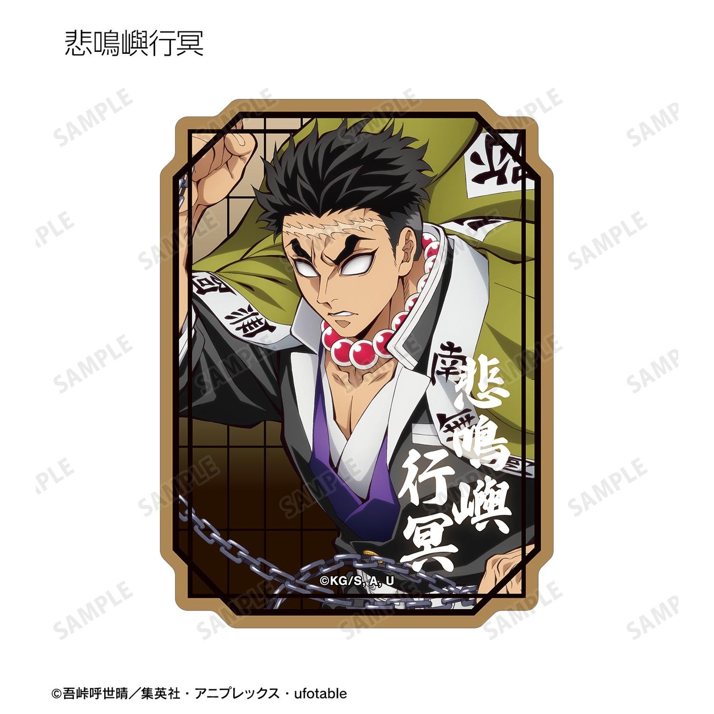 《鬼滅之刃》_異形剪裁交易貼紙 ver.A（單位/全套BOX）【BOX／14枚入】