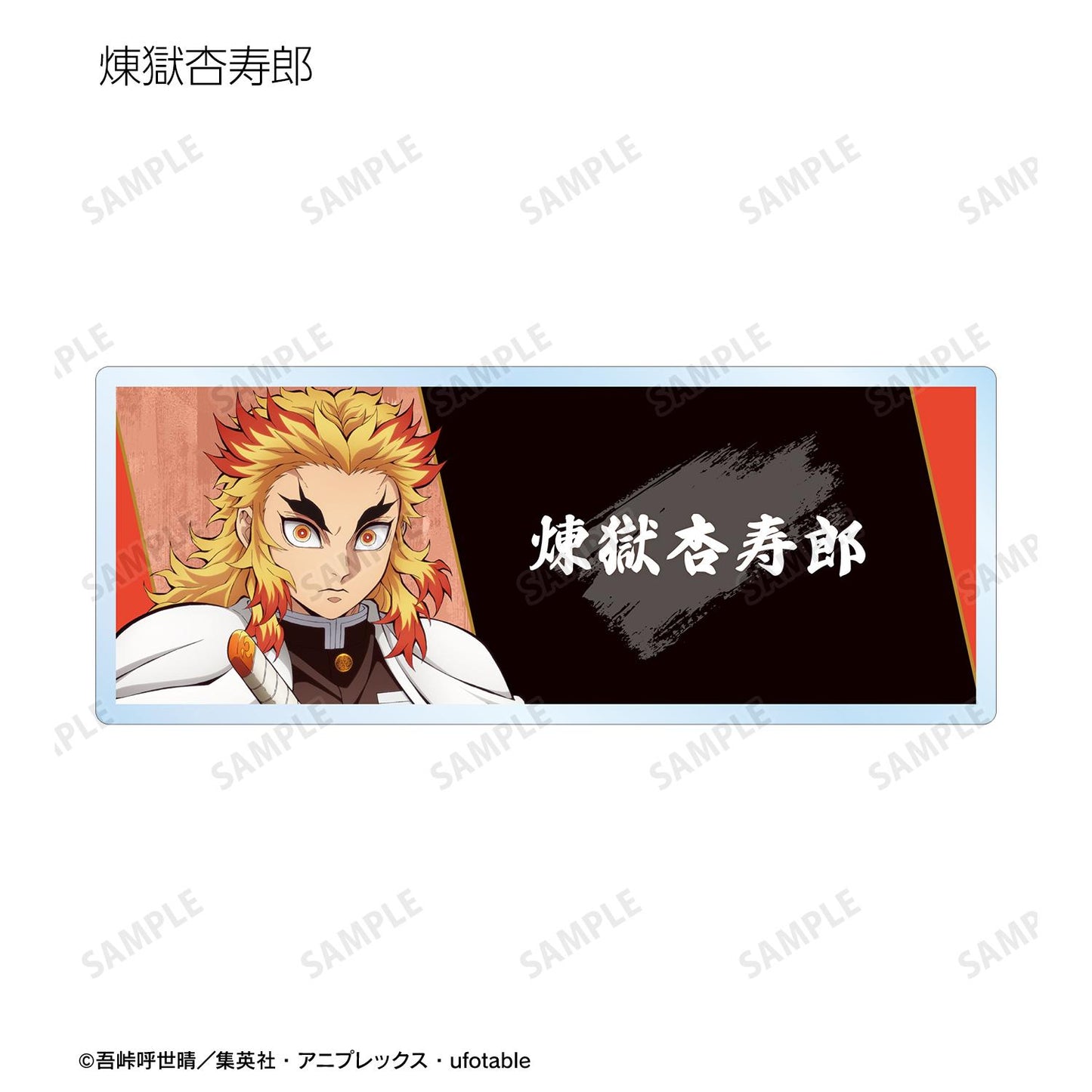 《鬼滅之刃》_隨機亞克力姓名牌 ver.A（單位/全套BOX）【BOX／14個裝】