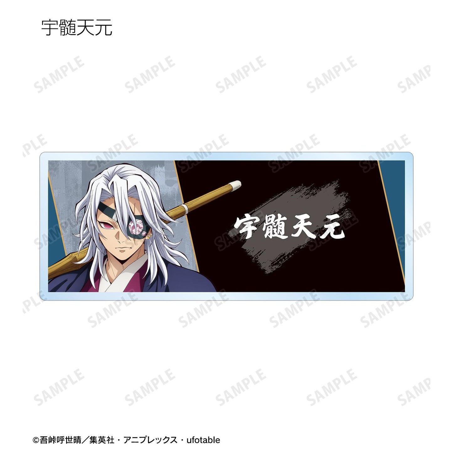 《鬼滅之刃》_隨機亞克力姓名牌 ver.B（單位/全套BOX）【BOX／13個裝】