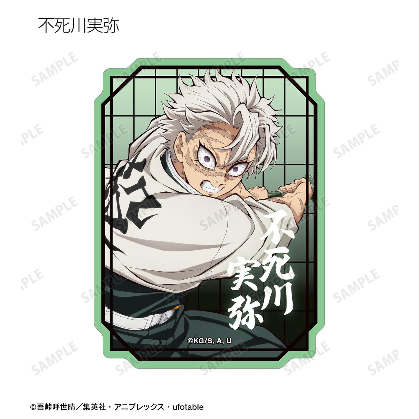 《鬼滅之刃》_異形剪裁交易貼紙 ver.A（單位/全套BOX）【BOX／14枚入】