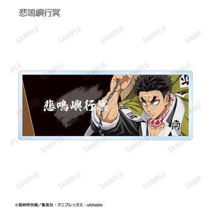 《鬼滅之刃》_隨機亞克力姓名牌 ver.A（單位/全套BOX）【BOX／14個裝】