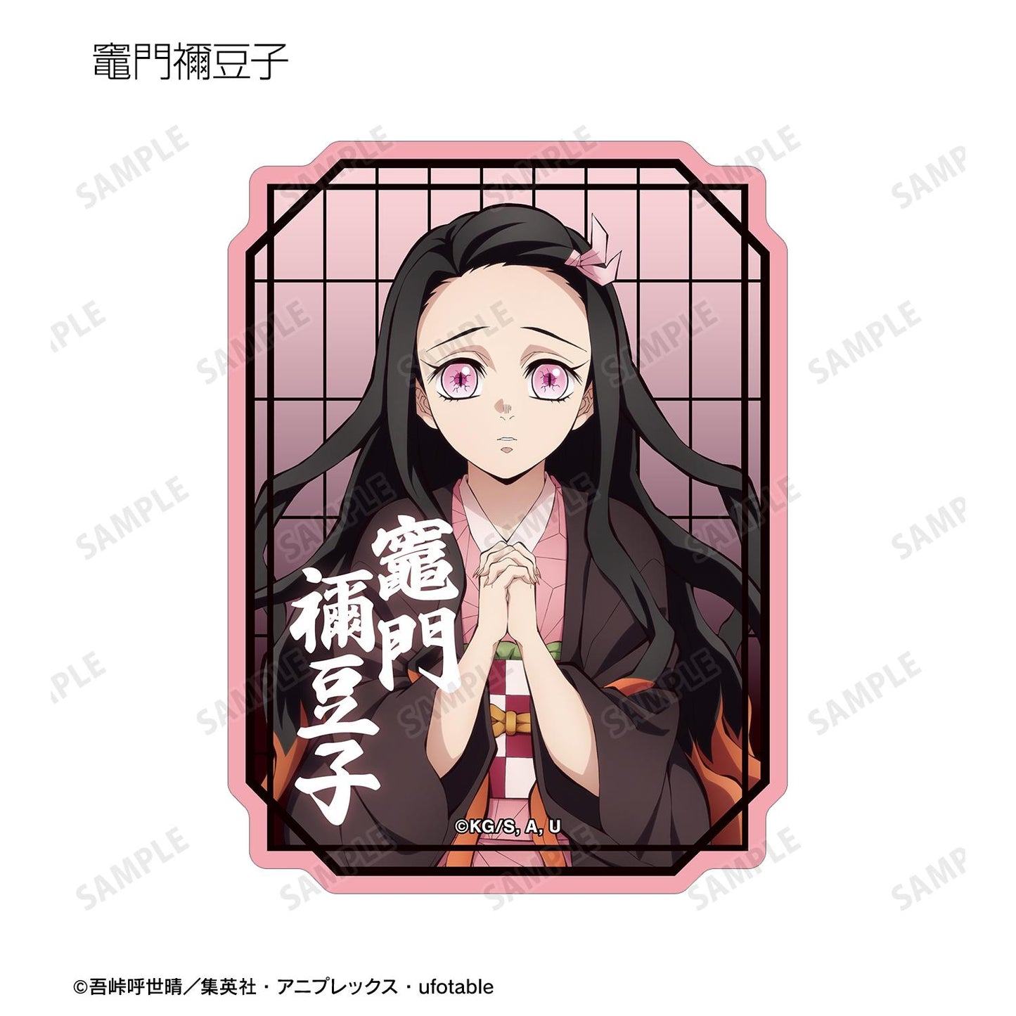 《鬼滅之刃》_隨機異形貼紙 ver.B（單位/全套BOX）【BOX／13個裝】