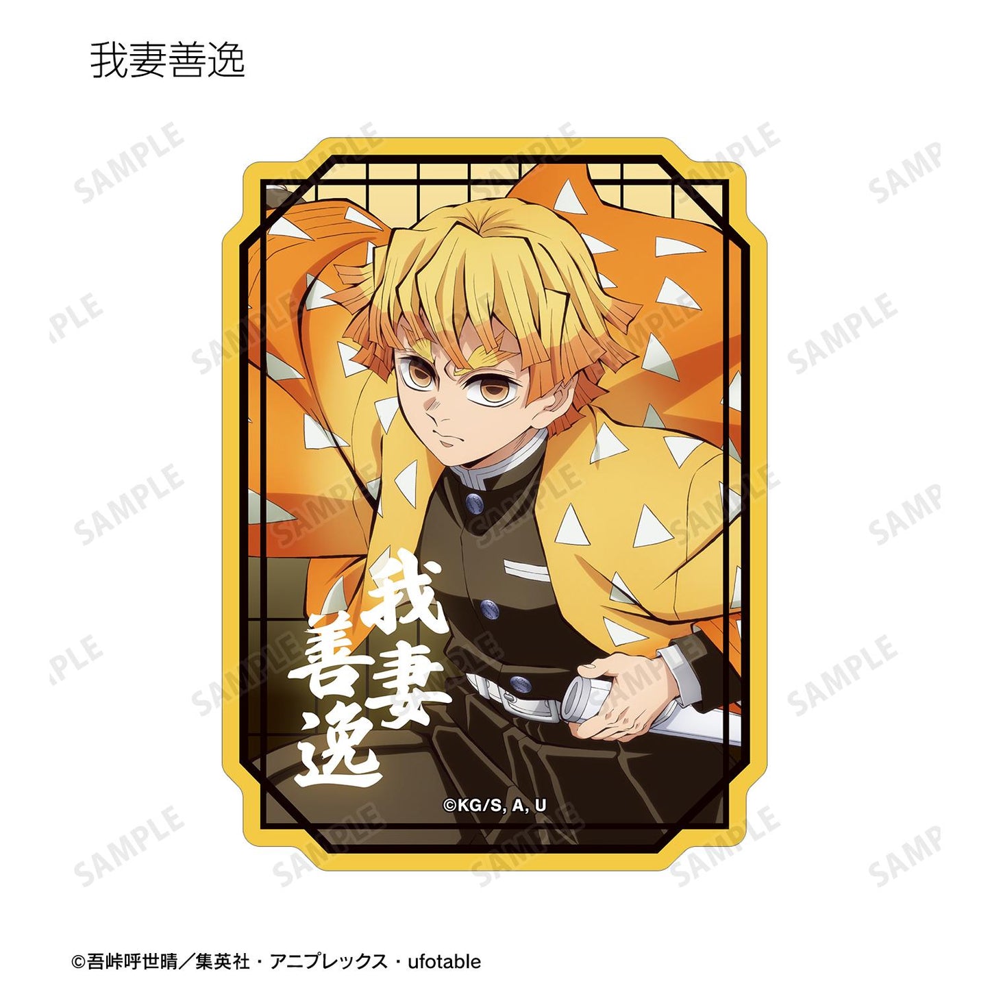 《鬼滅之刃》_隨機異形貼紙 ver.B（單位/全套BOX）【BOX／13個裝】