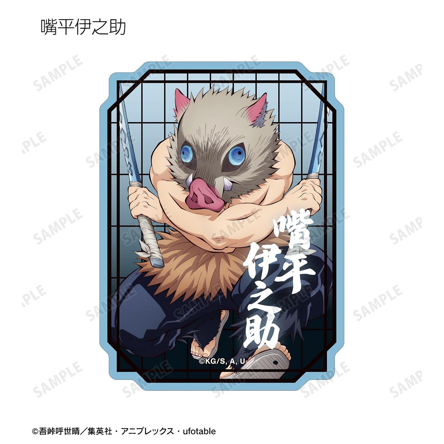 《鬼滅之刃》_隨機異形貼紙 ver.B（單位/全套BOX）【BOX／13個裝】