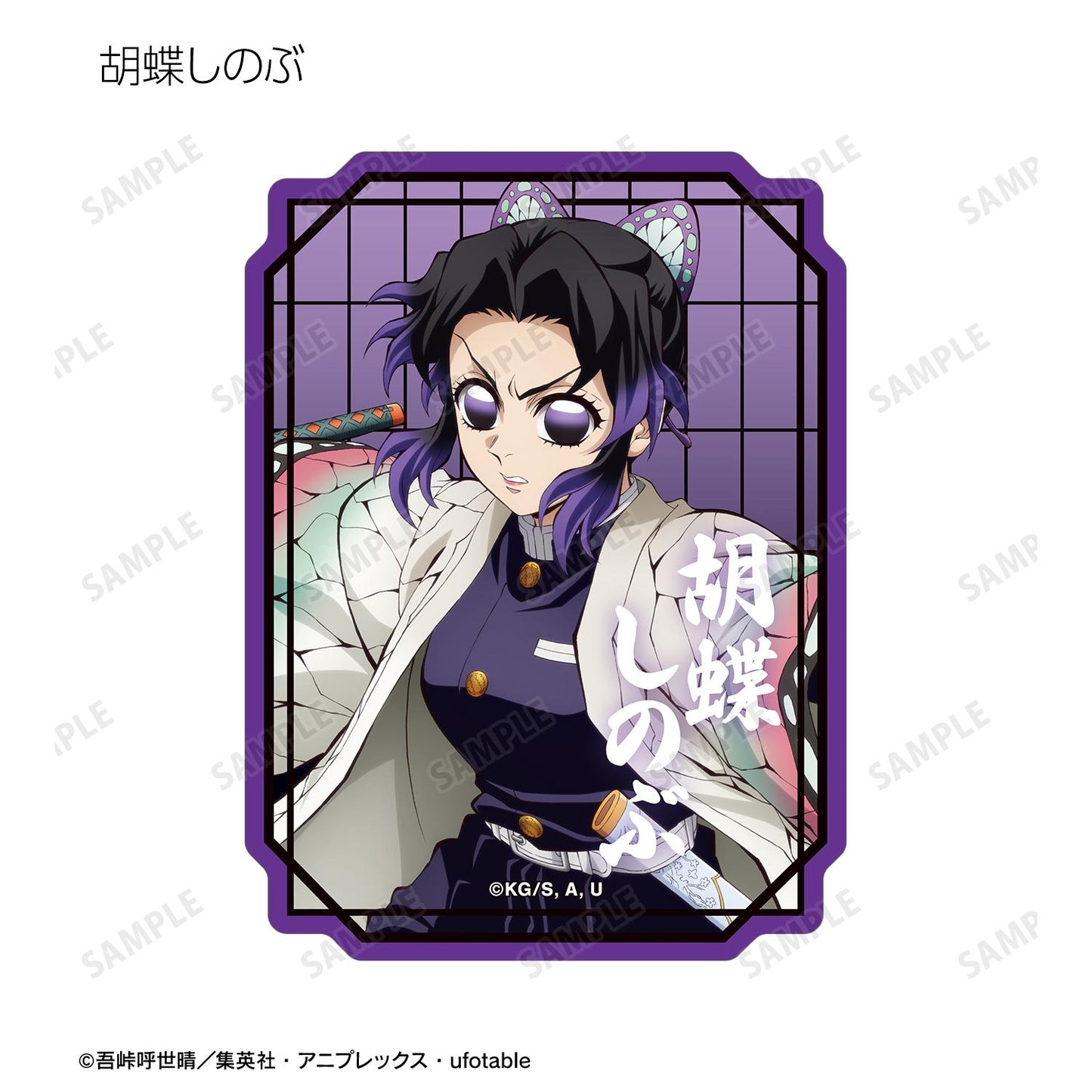 《鬼滅之刃》_隨機異形貼紙 ver.B（單位/全套BOX）【BOX／13個裝】