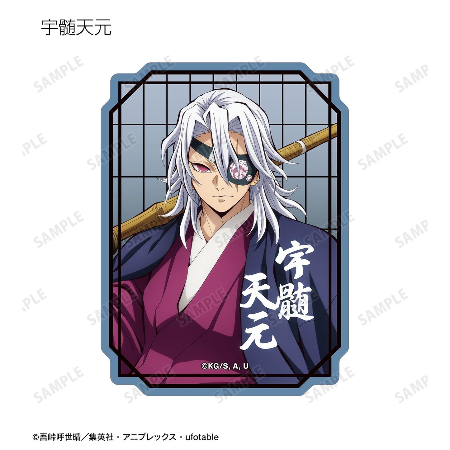 《鬼滅之刃》_隨機異形貼紙 ver.B（單位/全套BOX）【BOX／13個裝】