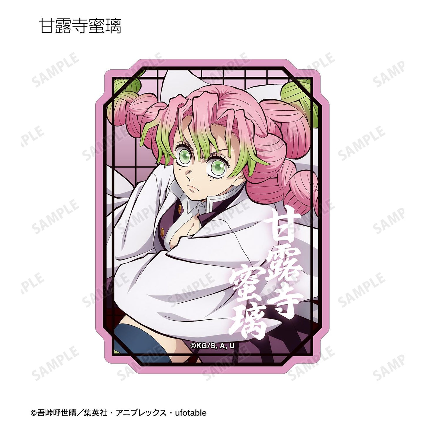 《鬼滅之刃》_隨機異形貼紙 ver.B（單位/全套BOX）【BOX／13個裝】