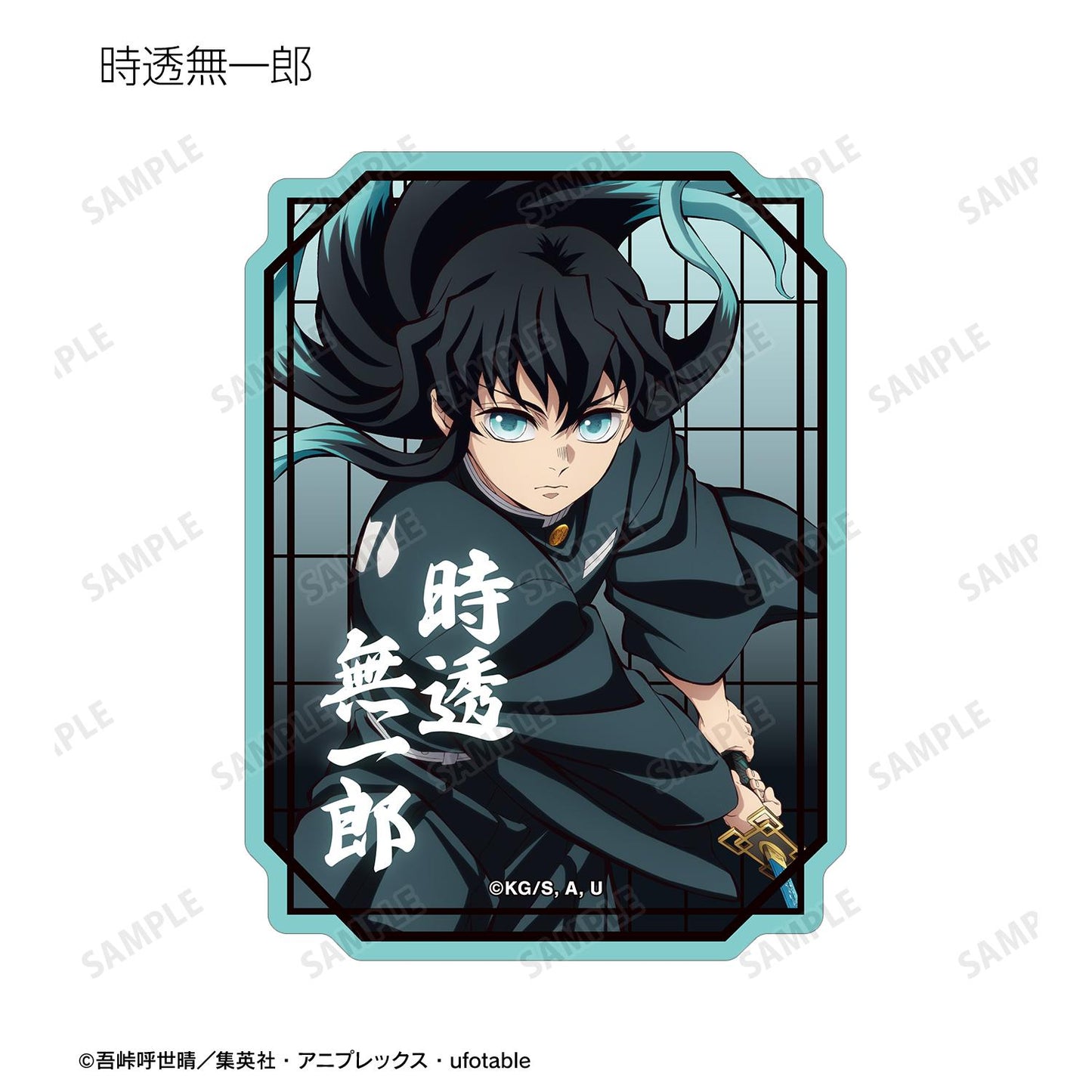 《鬼滅之刃》_隨機異形貼紙 ver.B（單位/全套BOX）【BOX／13個裝】