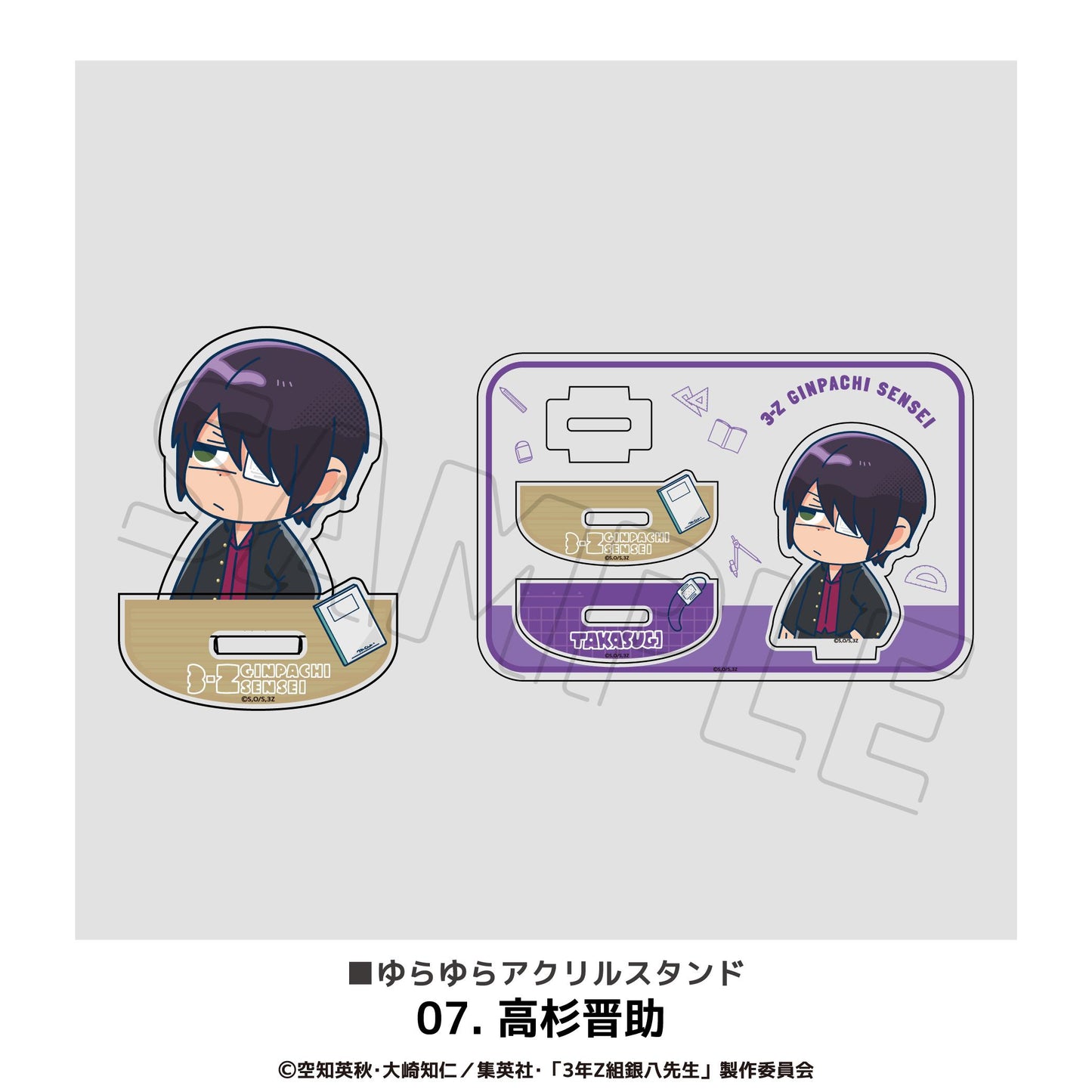 3年Z組銀八老師 搖擺亞克力立牌 07.高杉晉助