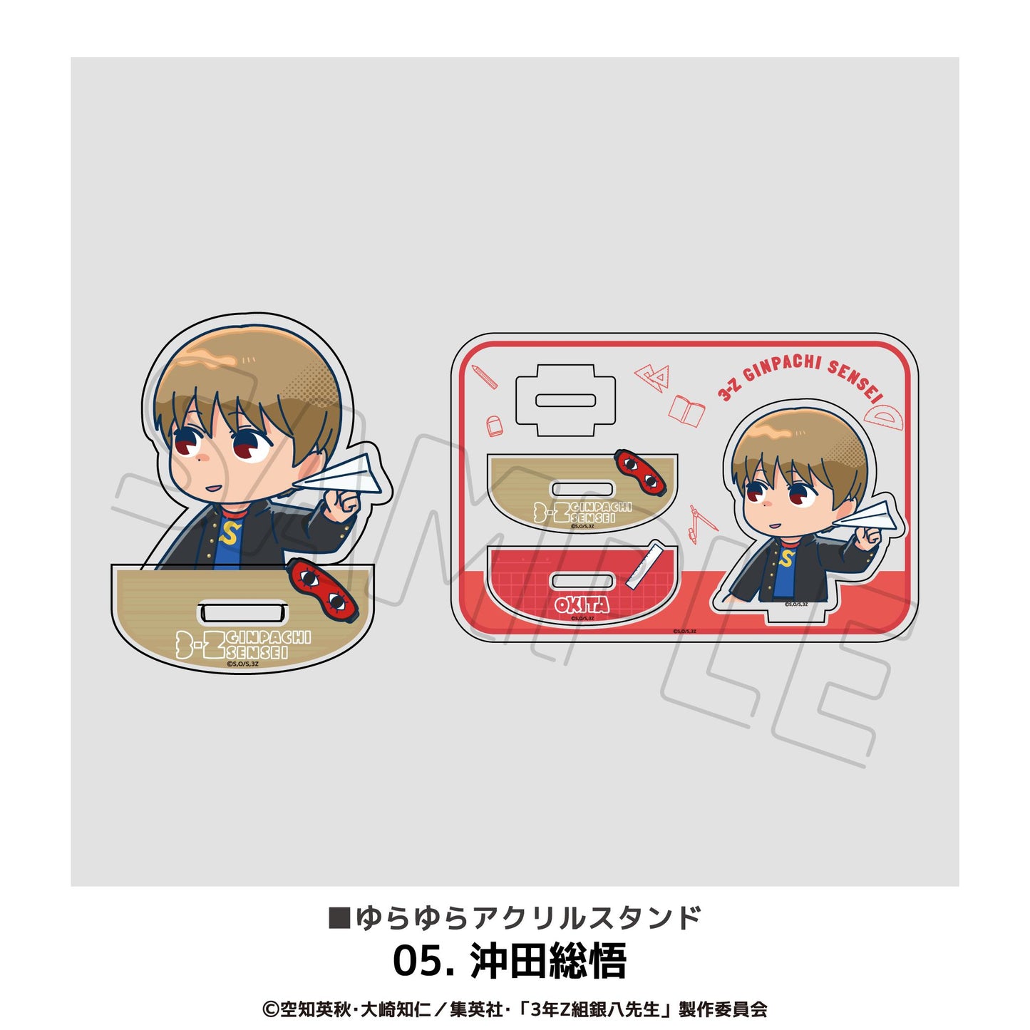3年Z組銀八老師 搖擺亞克力立牌 05.沖田總悟