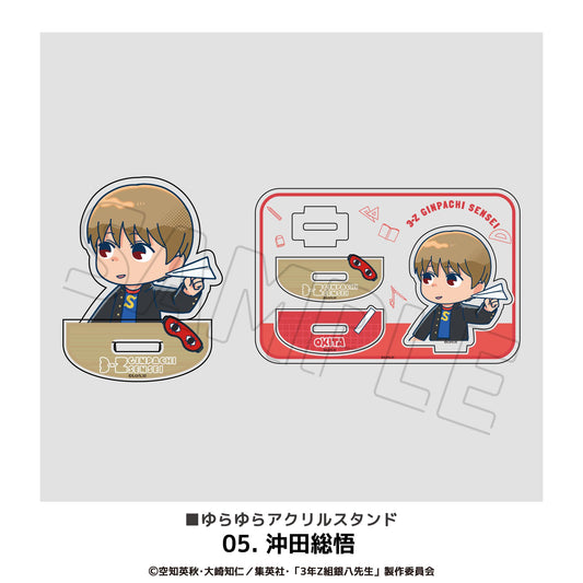 3年Z組銀八老師 搖擺亞克力立牌 05.沖田總悟
