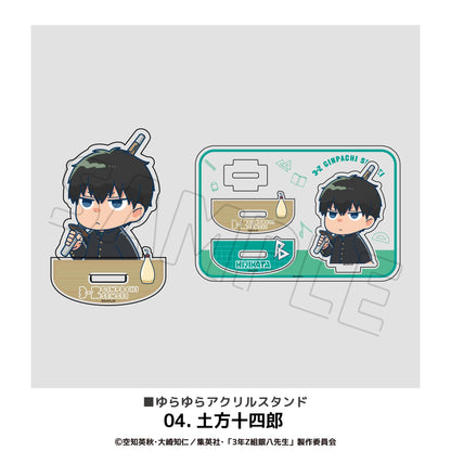 3年Z組銀八老師 搖擺亞克力立牌 04.土方十四郎