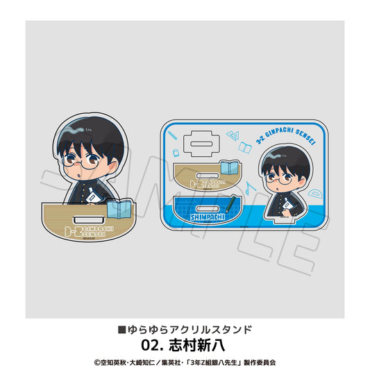 3年Z班銀八老師 搖擺亞克力立牌 02.志村新八