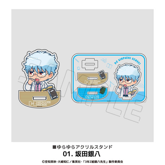 3年Z班銀八老師 搖擺亞克力立牌 01.坂田銀八