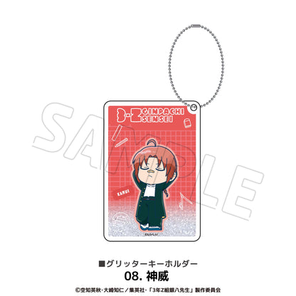 3年Z組銀八老師 閃粉鑰匙扣 08.神威