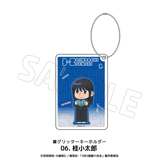 3年Z組銀八老師 閃粉鑰匙扣 06.桂小太郎