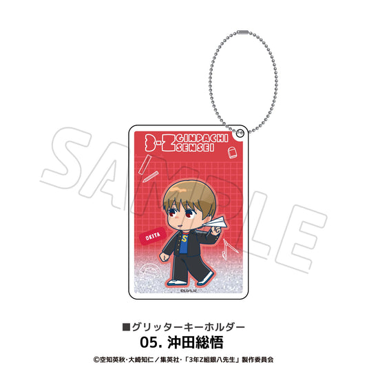 3年Z組銀八老師 閃粉鑰匙扣 05.沖田總悟