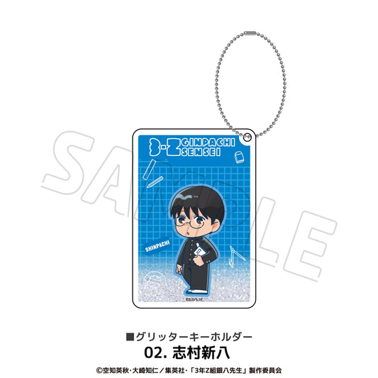 3年Z組銀八老師 閃粉鑰匙扣 02.志村新八