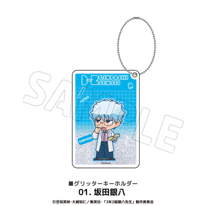 3年Z組銀八老師 閃粉鑰匙扣 01.坂田銀八