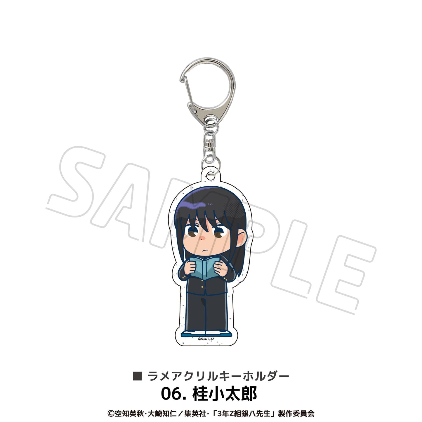 3年Z組銀八老師 閃粉亞克力鑰匙扣 06.桂小太郎