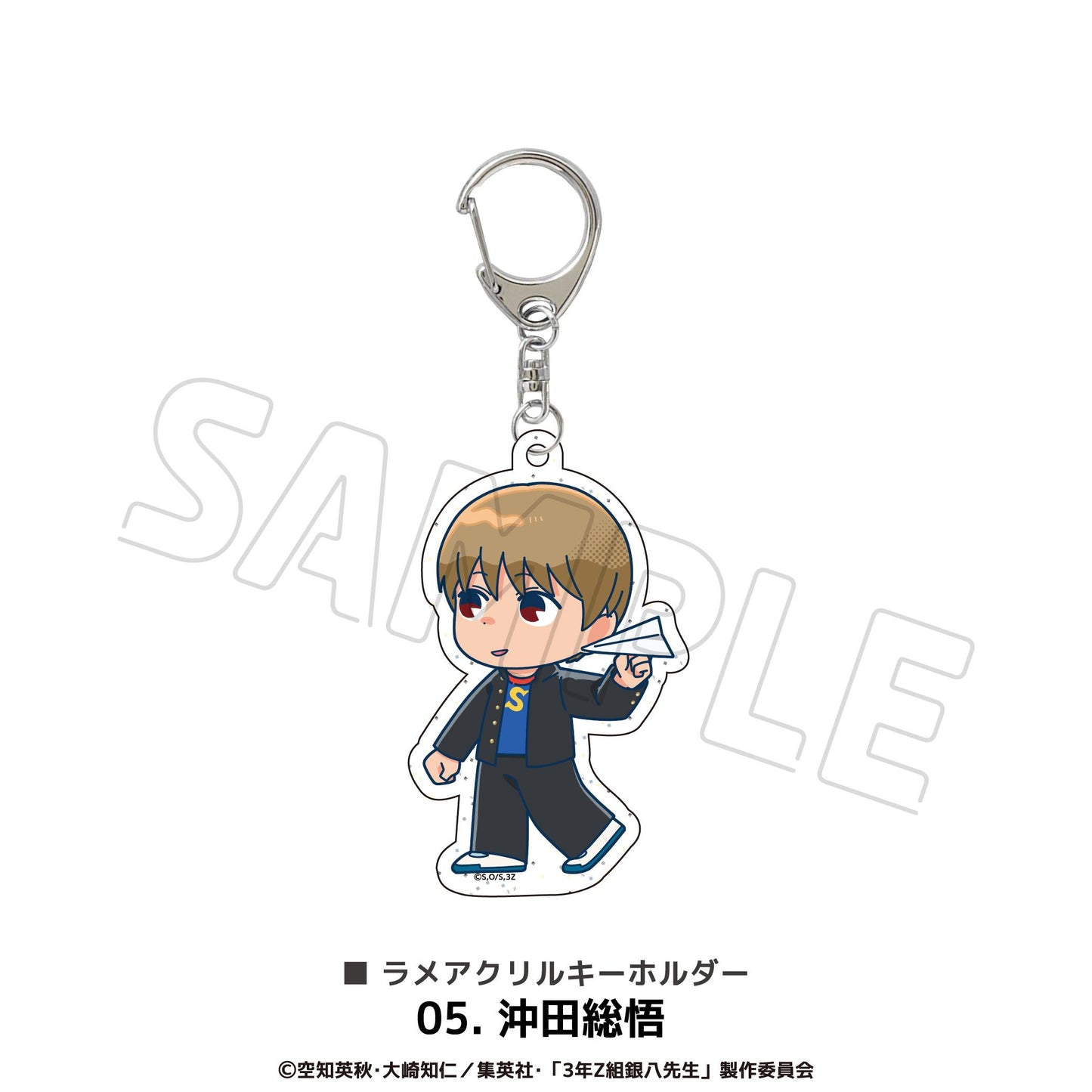 3年Z組銀八老師 閃粉亞克力鑰匙扣 05.沖田總悟