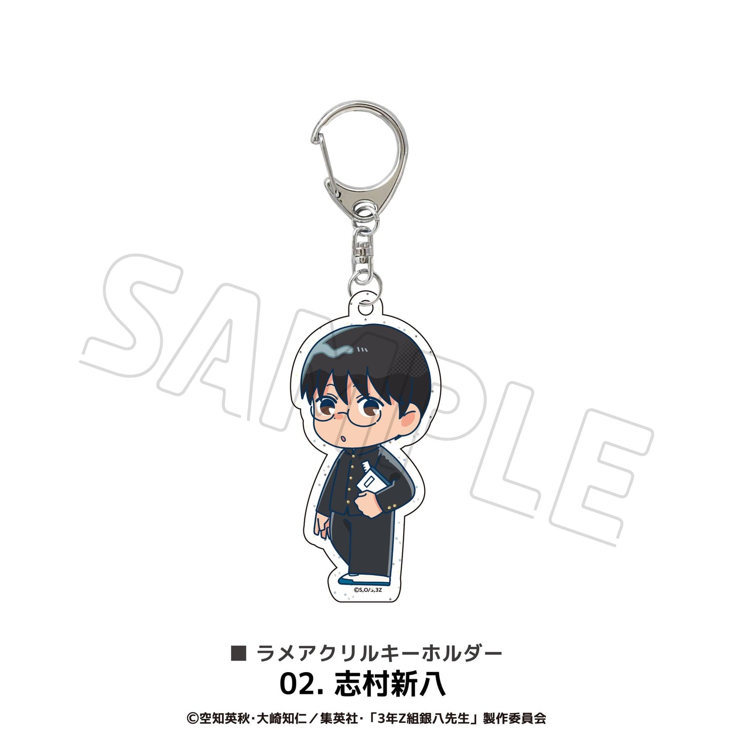 3年Z組銀八老師 閃粉亞克力鑰匙扣 02.志村新八