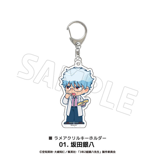 3年Z組銀八老師 閃粉亞克力鑰匙扣 01.坂田銀八
