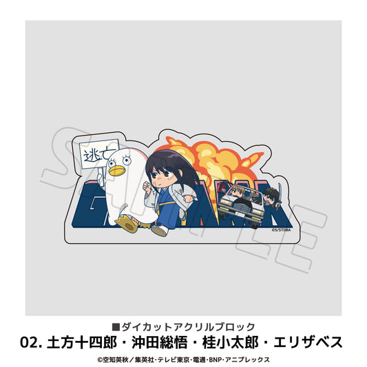 《銀魂》異形亞克力擺件 02.土方十四郎・沖田總悟・桂小太郎・伊麗莎白