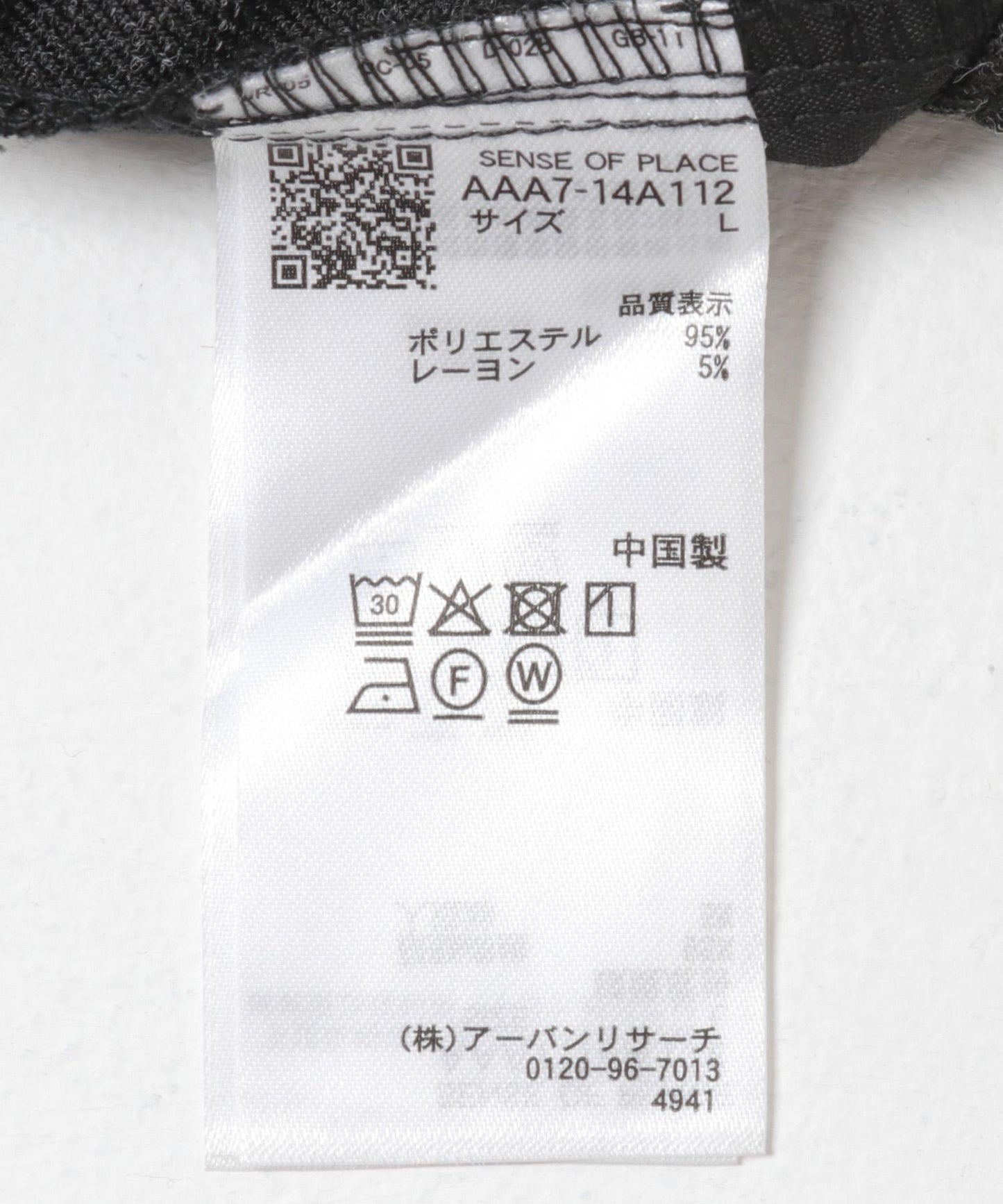 羊毛感條紋寬鬆喇叭褲