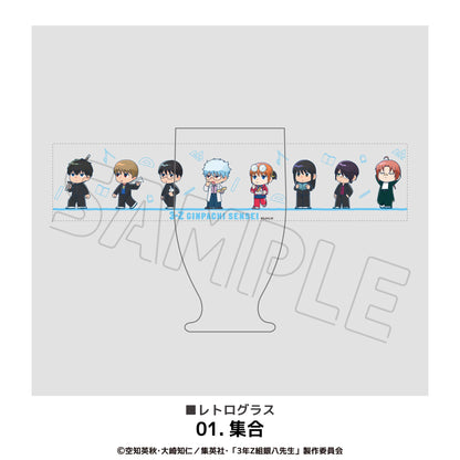 3年Z班銀八老師 復古玻璃杯 01.集合