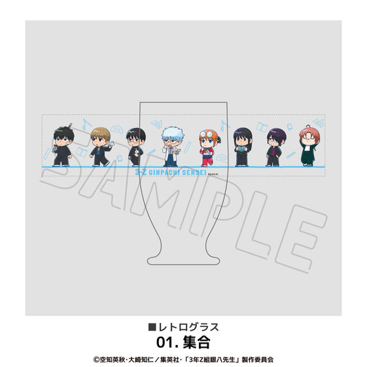 3年Z班銀八老師 復古玻璃杯 01.集合