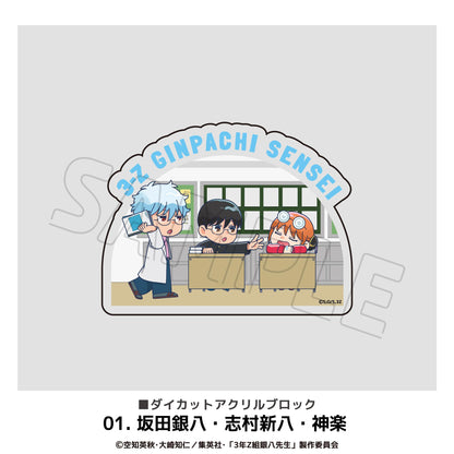 3年Z班銀八老師_異形亞克力擺件 01.坂田銀八・志村新八・神樂