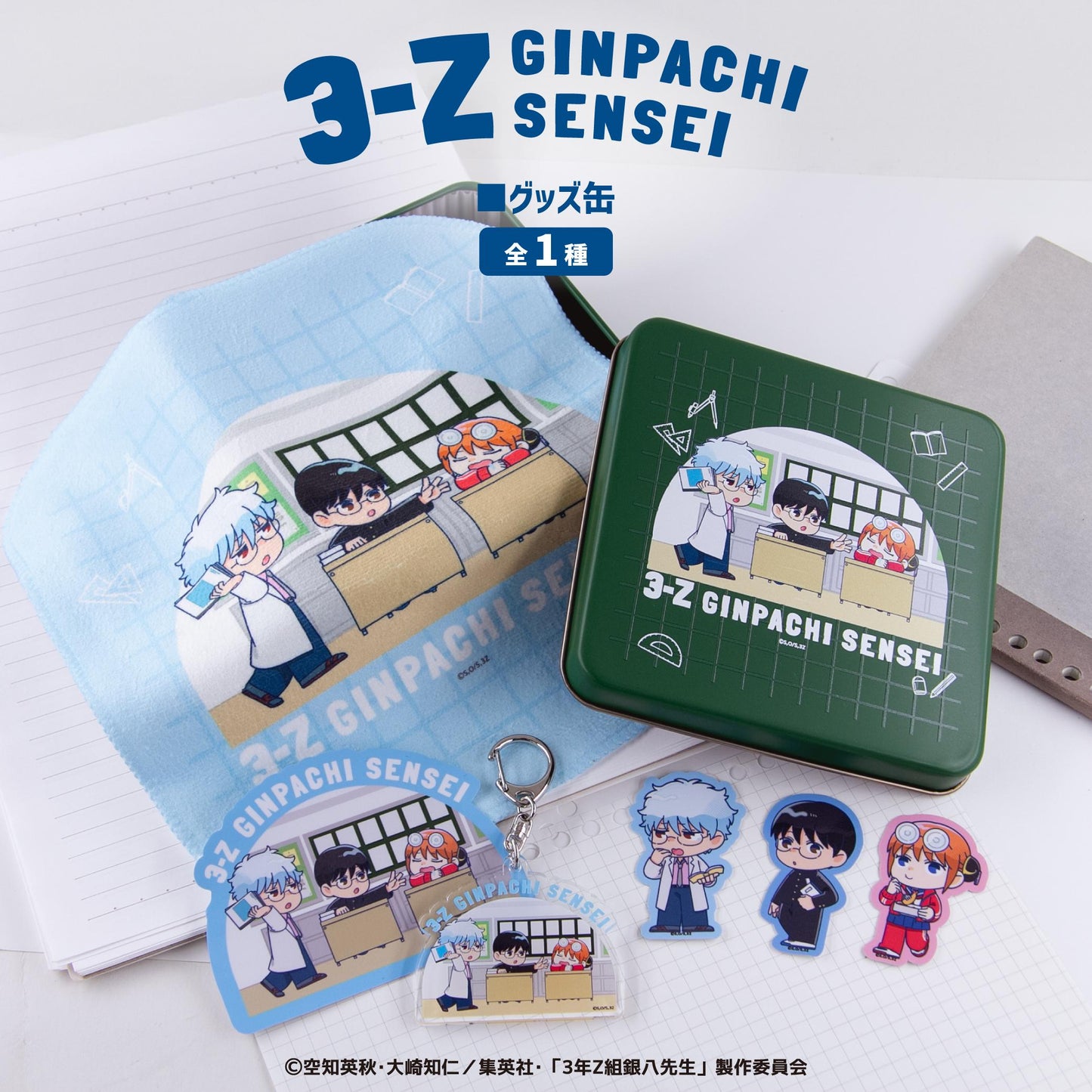 3年Z組銀八老師 周邊徽章罐 01.坂田銀八・志村新八・神樂