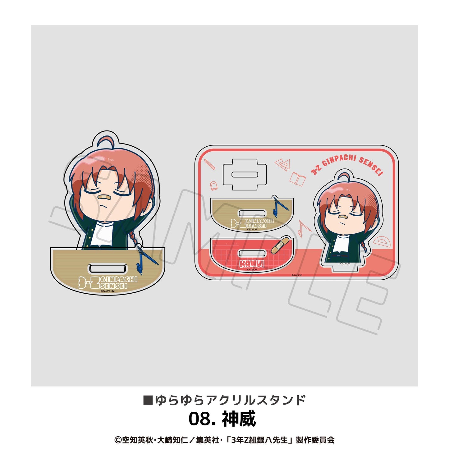 3年Z組銀八老師 搖擺亞克力立牌 08.神威