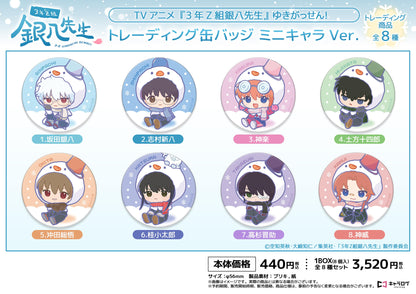 3年Z班銀八老師_徽章 迷你角色Ver.[雪合戰!]【全套BOX／8個裝】