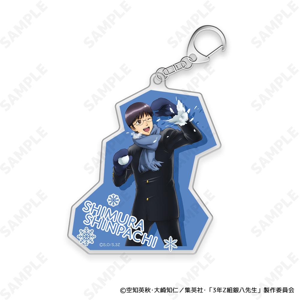 3年Z組銀八老師 亞克力鑰匙扣2 志村新八[雪合戰!]