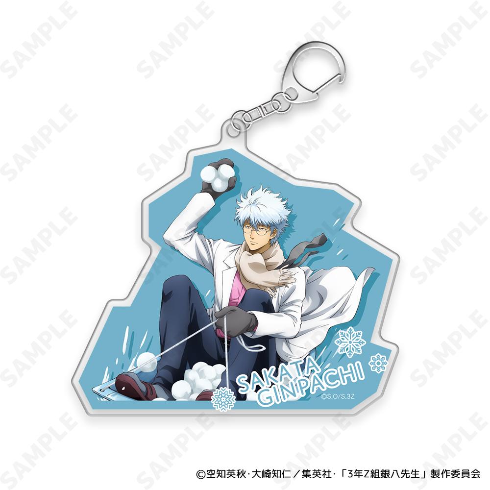 3年Z組銀八老師 亞克力鑰匙扣 1 坂田銀八[雪仗！]