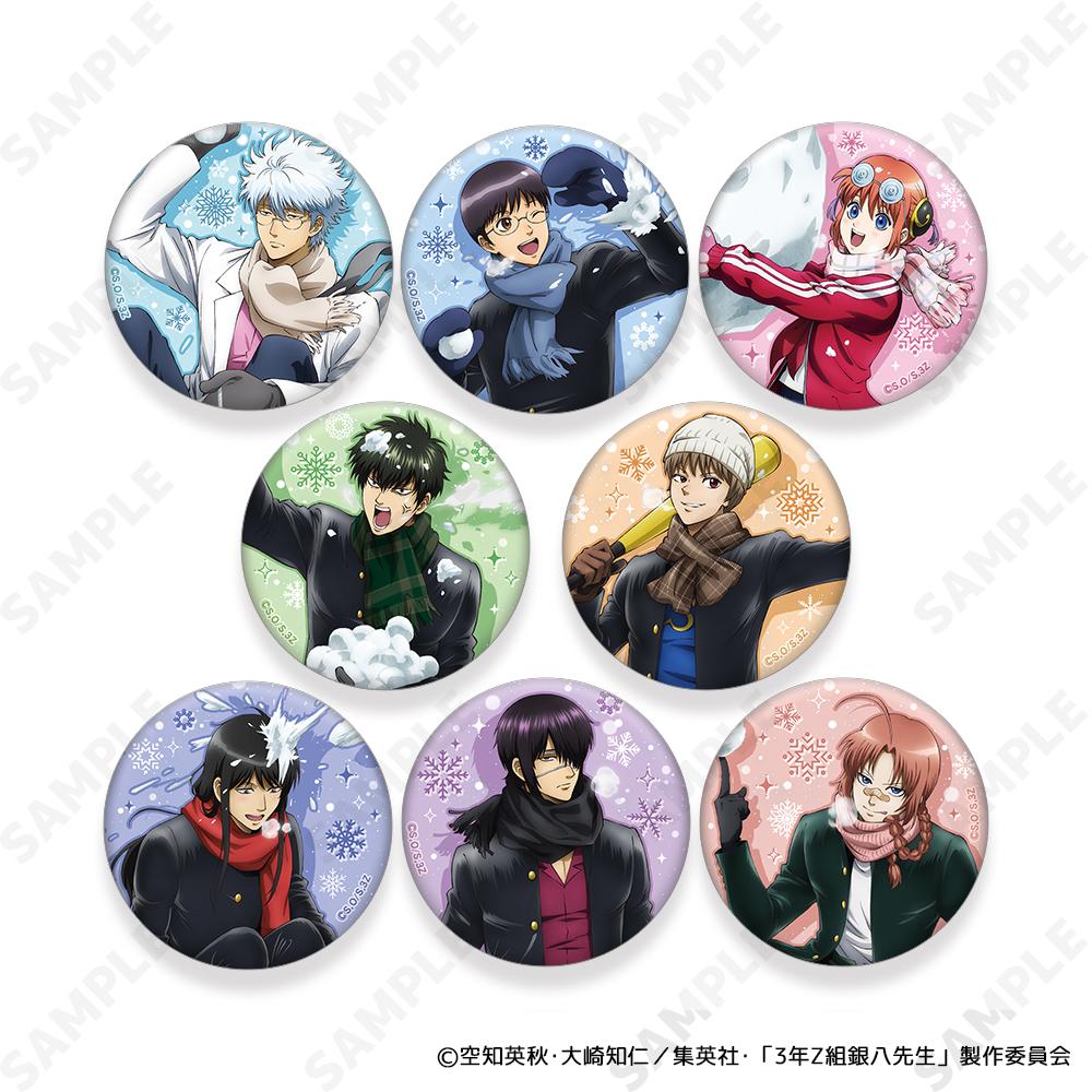 3年Z班銀八老師_徽章盲盒[雪仗!] 【全套BOX／8個裝】