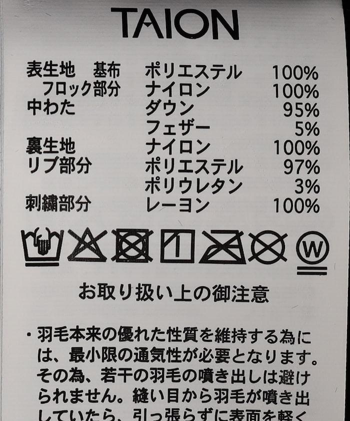 日本特別款可雙面穿刺繡夾克羽絨服 / TAION-JK04JS