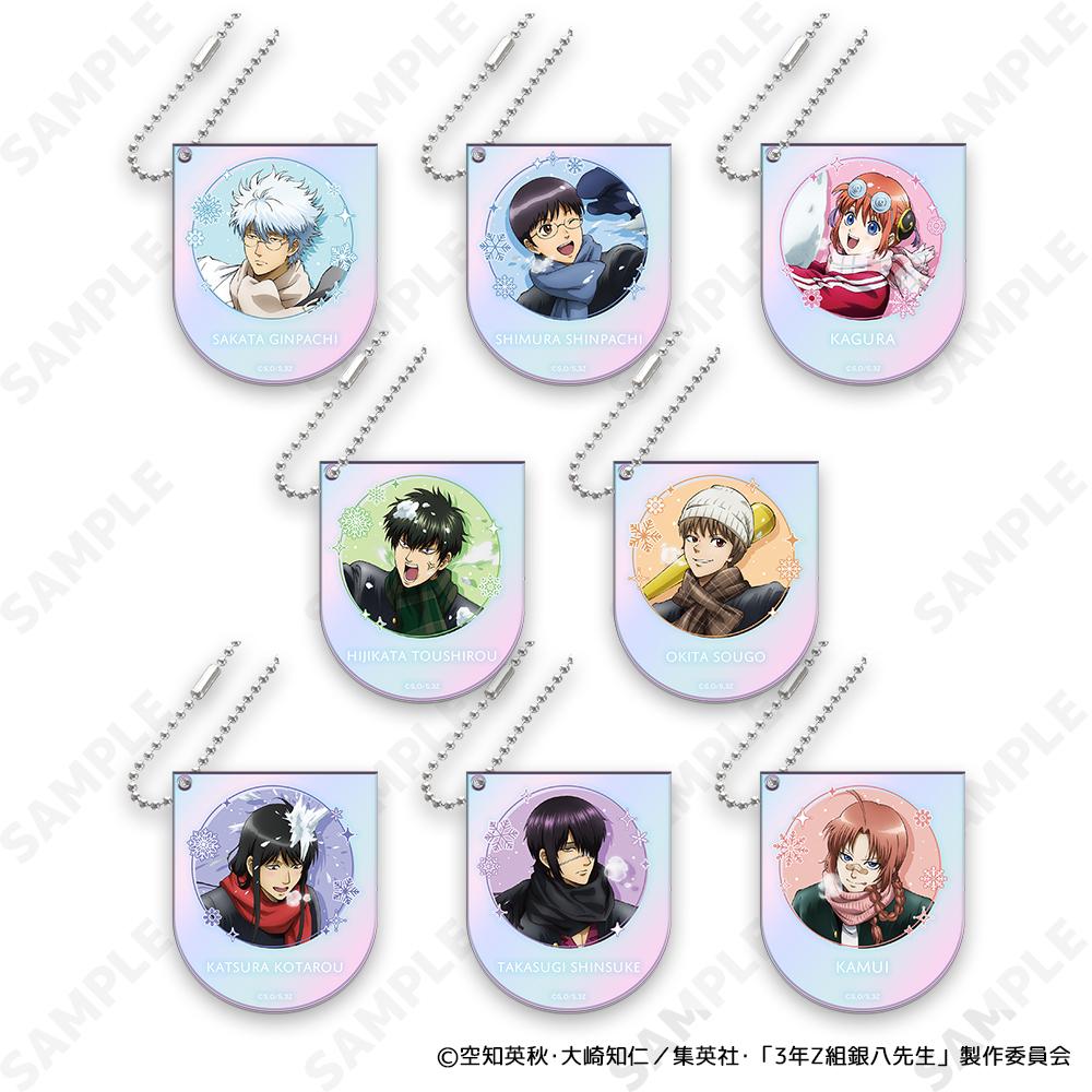 3年Z班銀八老師 閃亮亞克力鑰匙扣收藏[雪仗!]【全套BOX／8個裝】