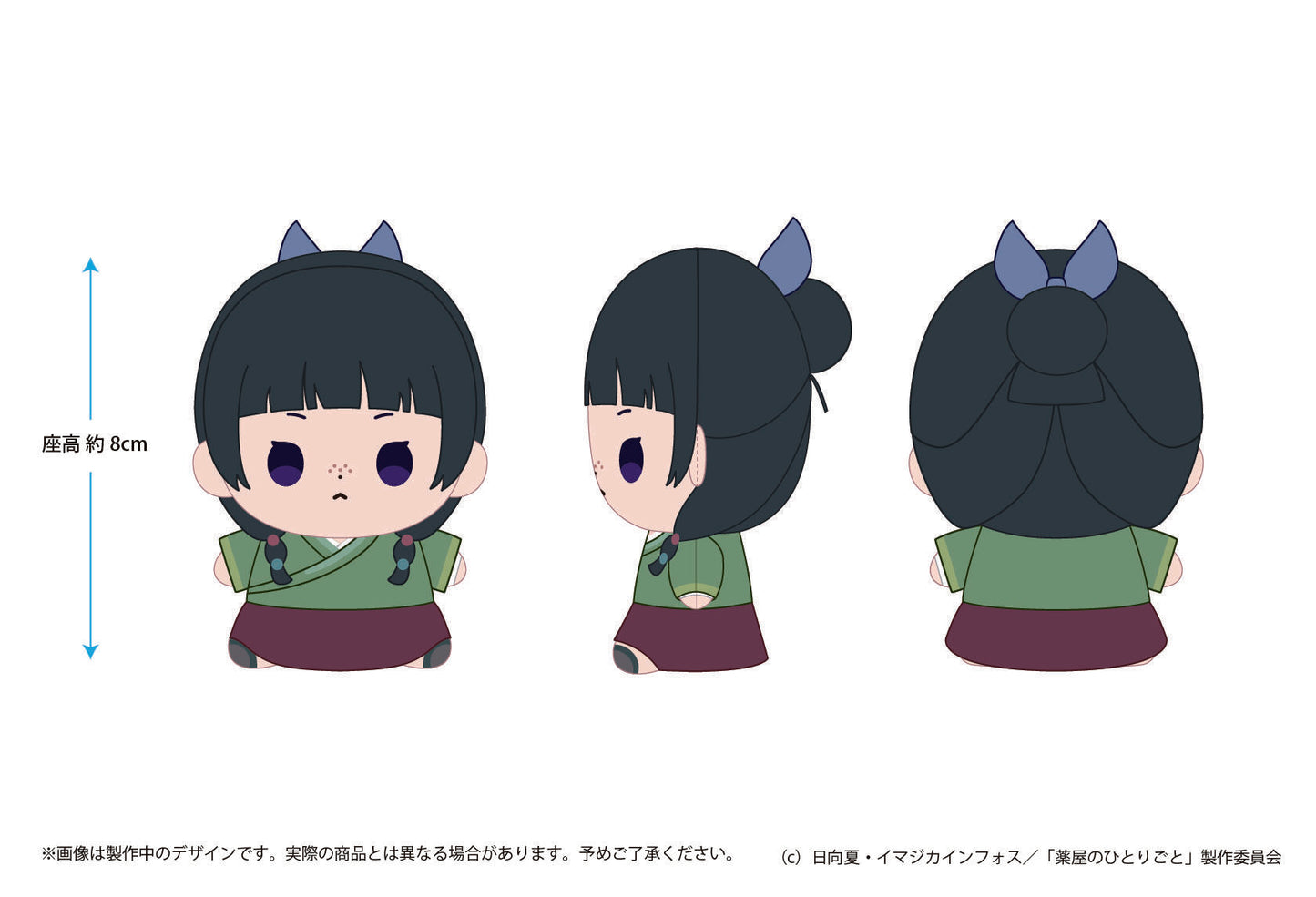 《藥屋少女的呢喃》_もっちび 毛絨玩具 貓貓