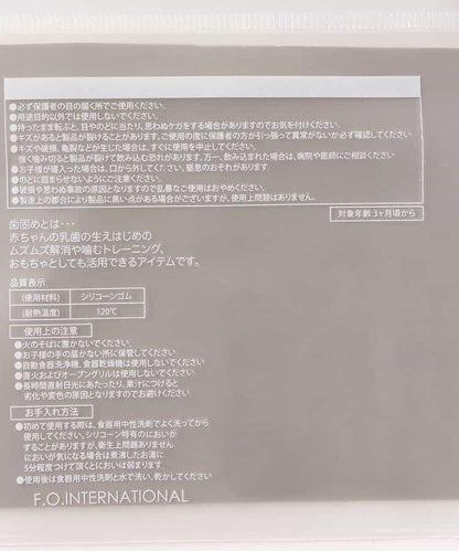 多功能牙膠