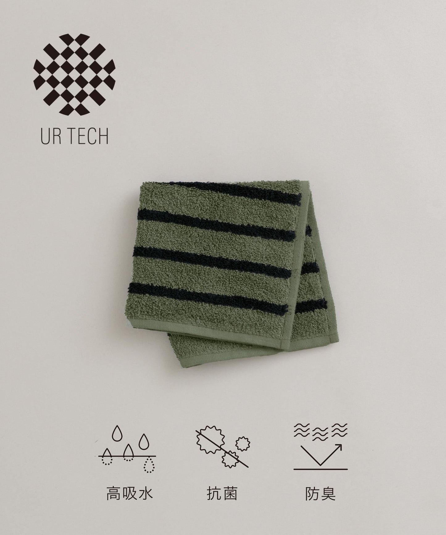 『UR TECH』條紋手巾