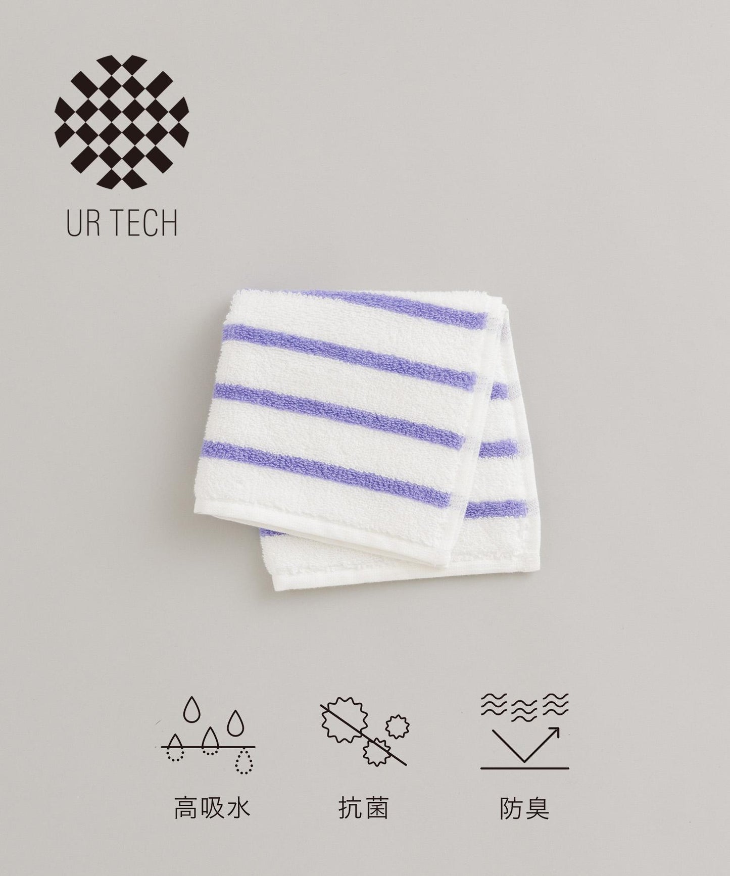 『UR TECH』條紋手巾