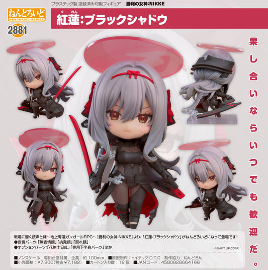 勝利女神:NIKKE ねんどろいど 紅蓮:黑影